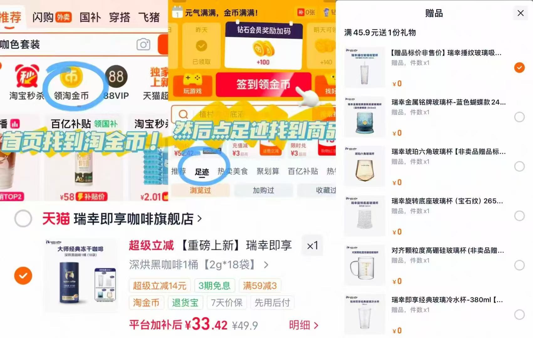 瑞幸黑咖啡18袋 赠玻璃杯 33元 - 86线报