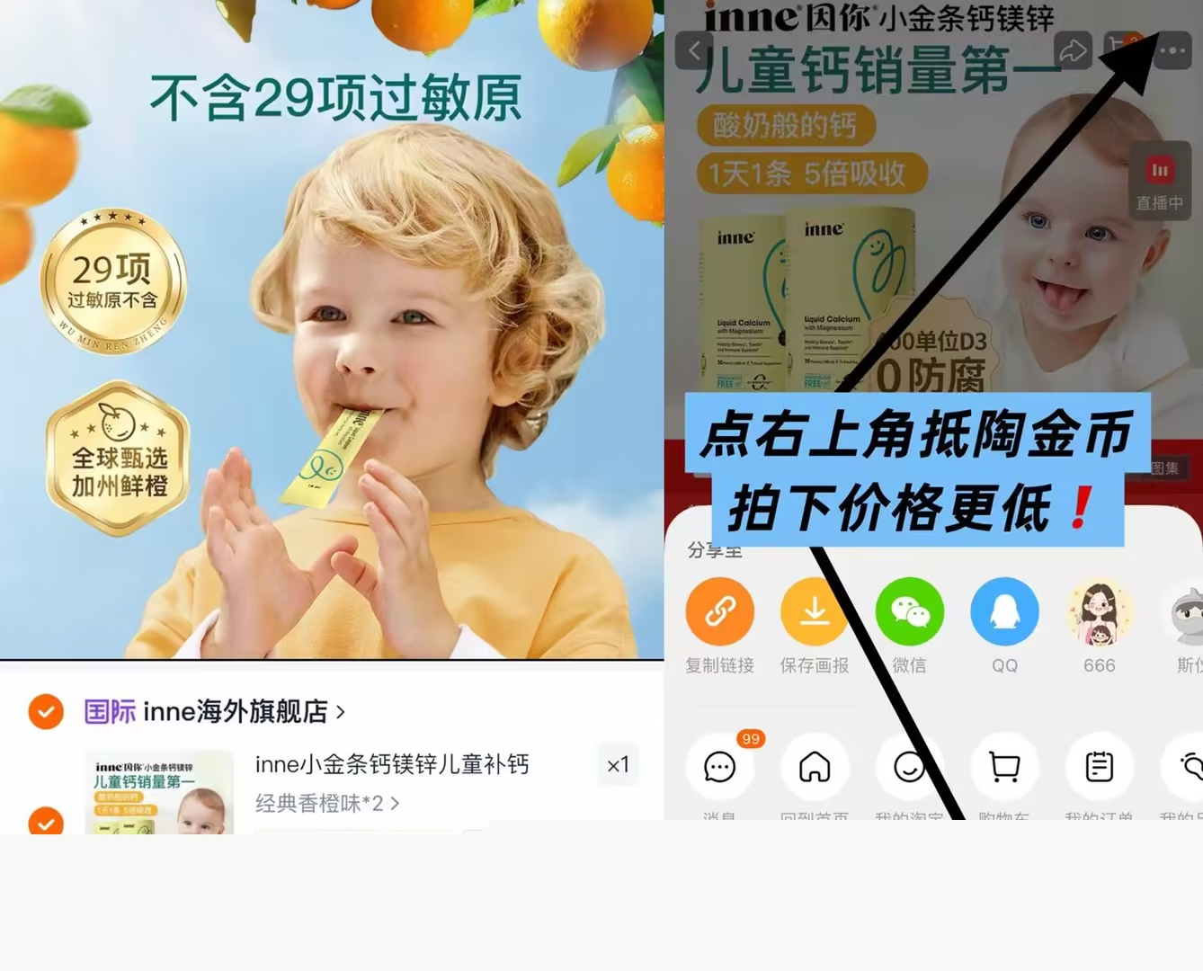 inne因你小金条钙镁锌2盒装 273元,inne小金条钙镁锌1罐 136元 - 86线报 inne因你小金条钙镁锌2盒装 273元,inne小金条钙镁锌1罐 136元 - 86线报