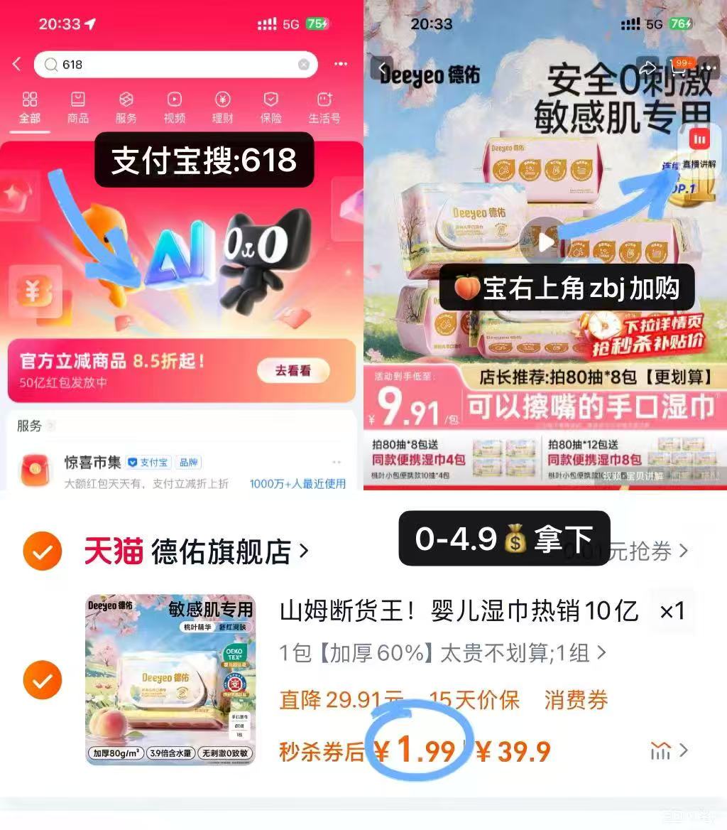 德佑手口湿巾80抽 4.9元 - 美泡泡