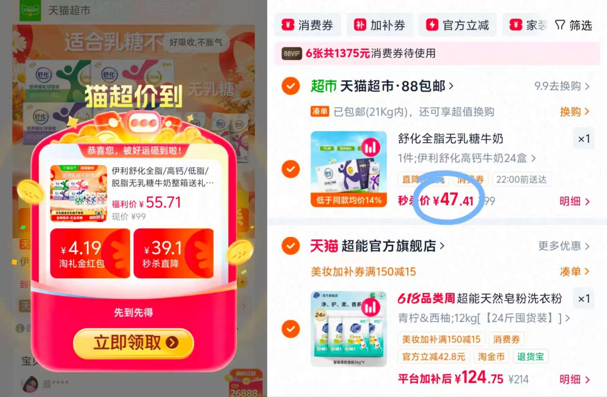 伊利舒化牛奶220ml*24盒 47.4元 - 86线报