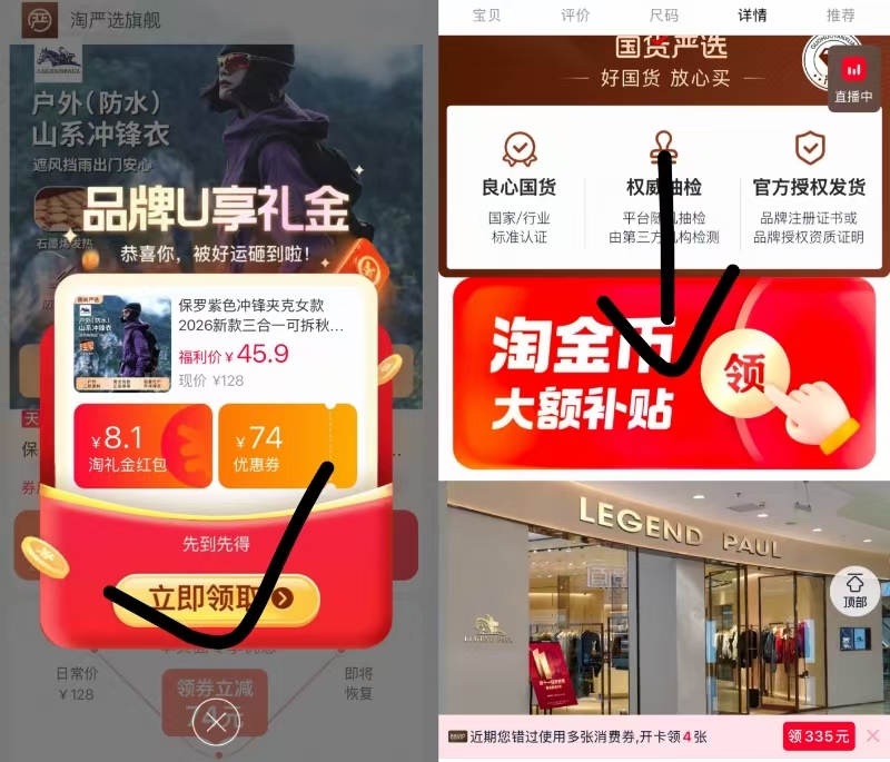 保罗合一冲锋衣 35元 - 清风线报
