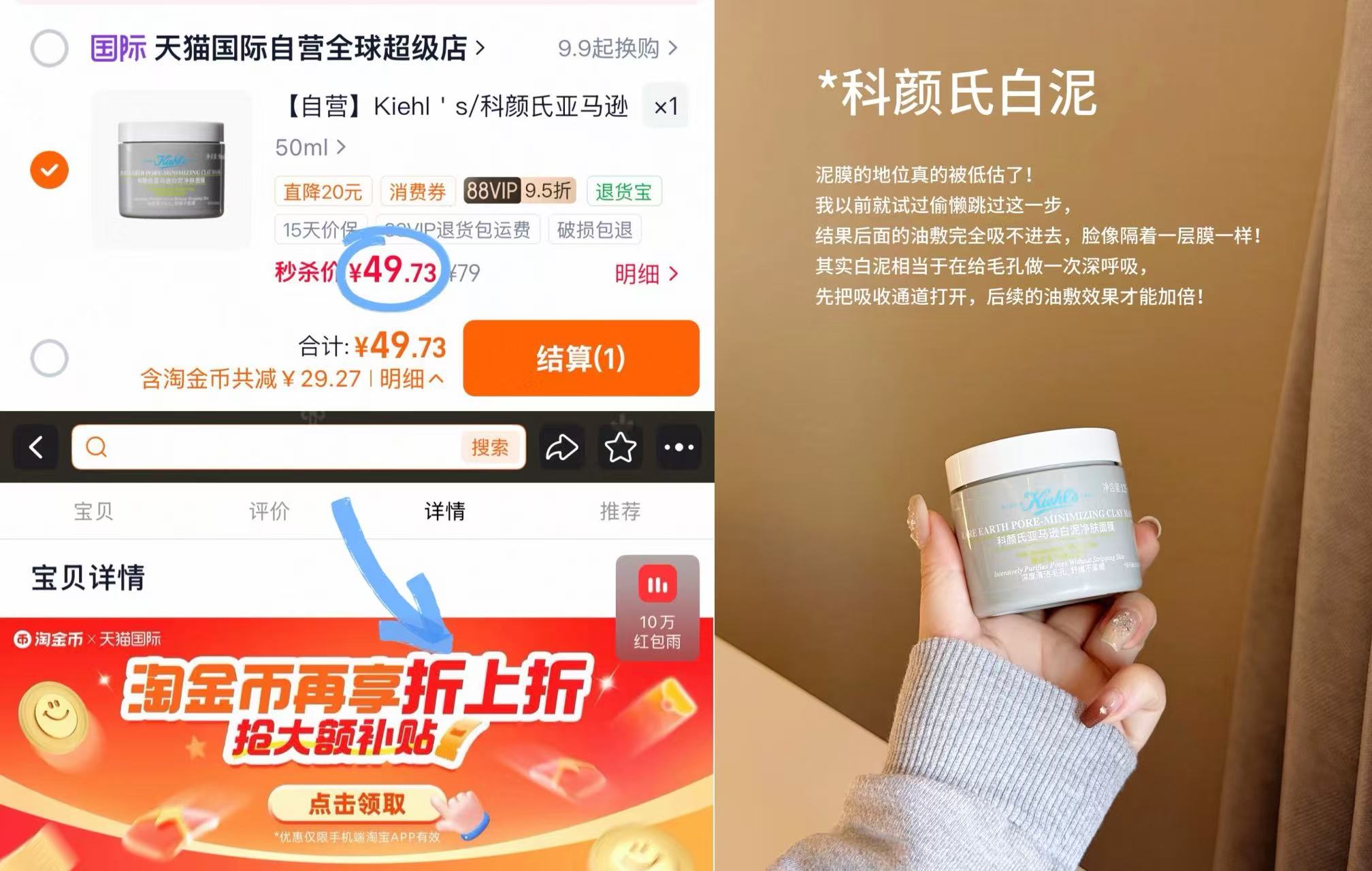 科颜氏亚马逊白泥50ml 49元 - 86线报