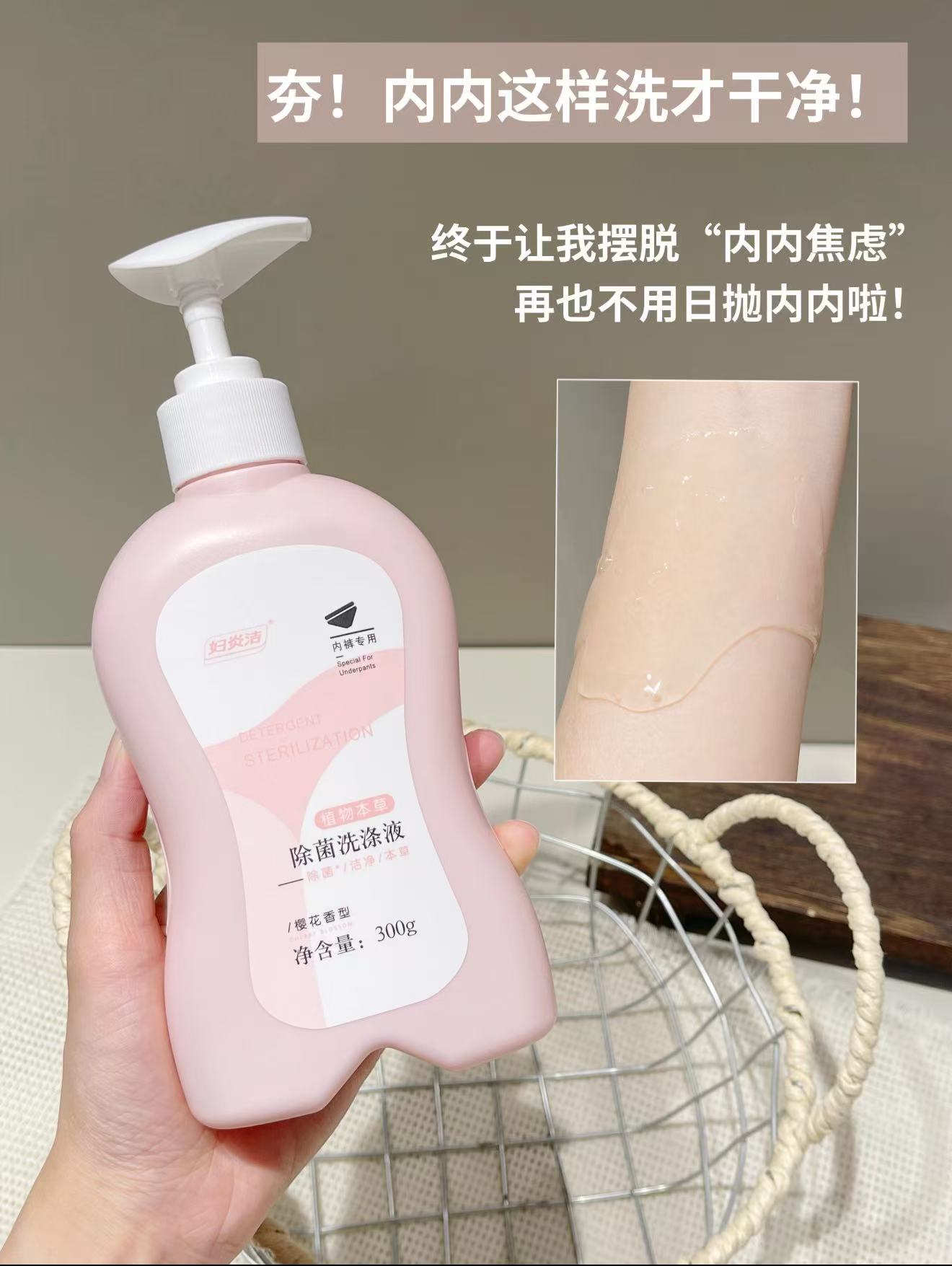 妇炎洁内衣裤洗衣液含赠300g+100g*2袋 16元 - 86线报