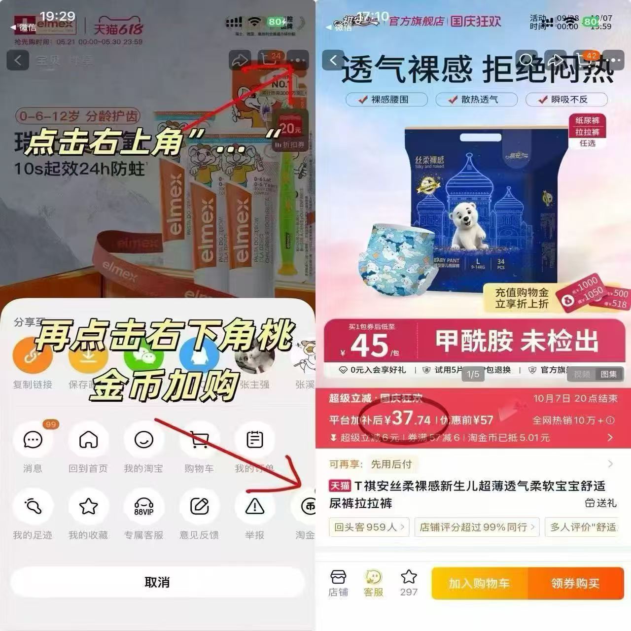 祺安丝柔裸感尿裤拉拉裤最多50片 37.74元 - 86线报