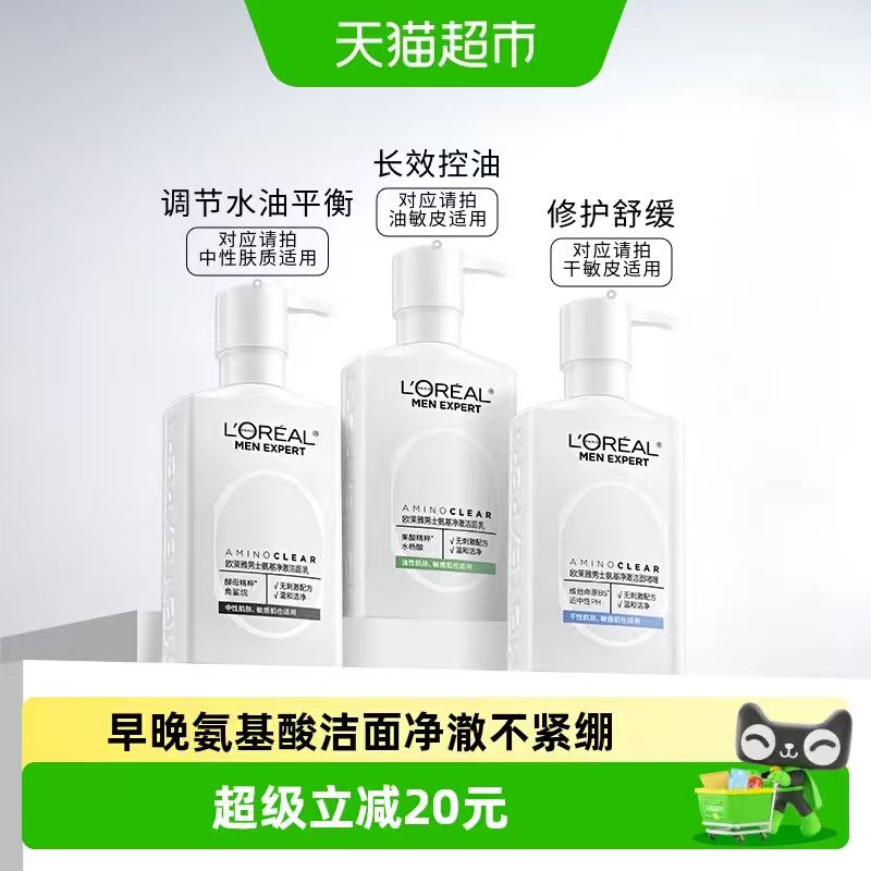 欧莱雅洗面奶185ml*2瓶拍2件 109.74元 - 86线报