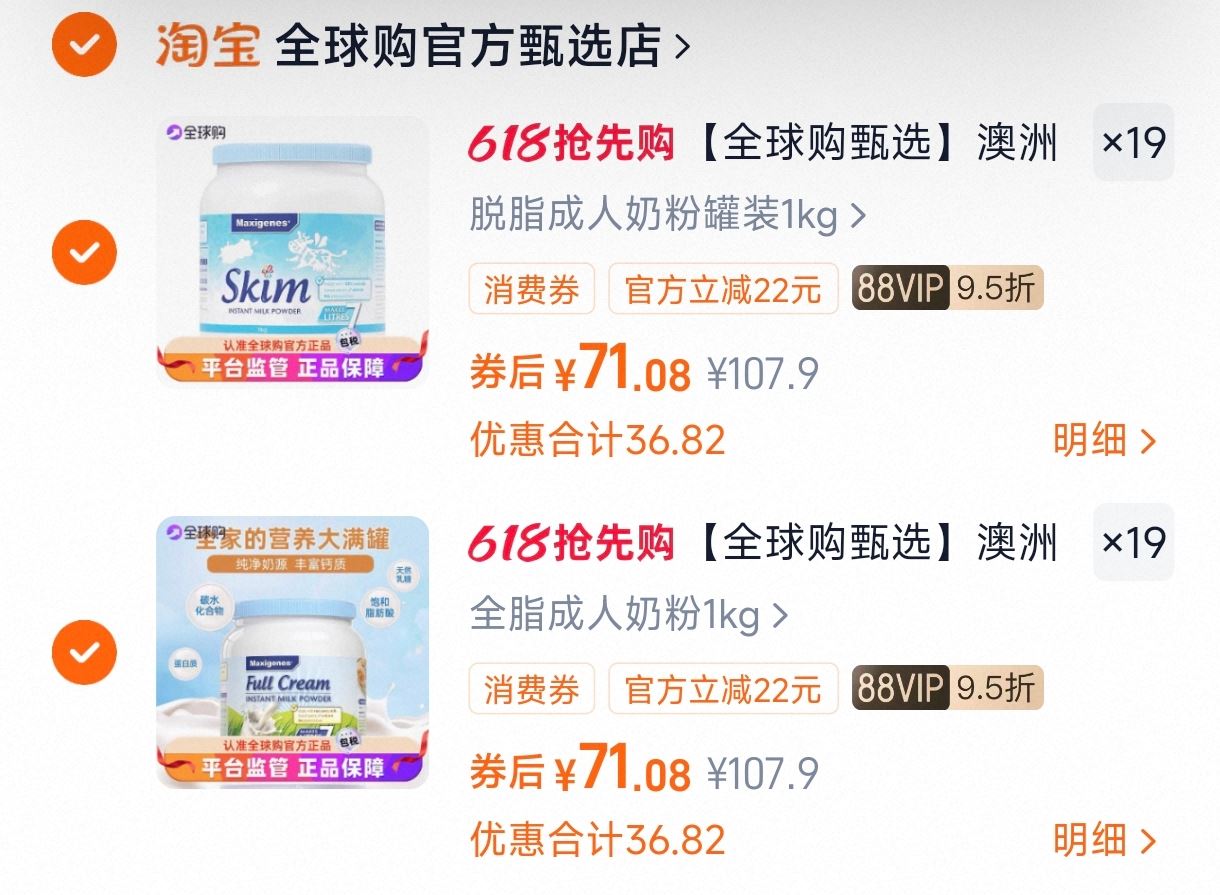 蓝胖子全脂奶粉1kg 1342元，蓝胖子脱脂奶粉1kg 1342元 - 86线报