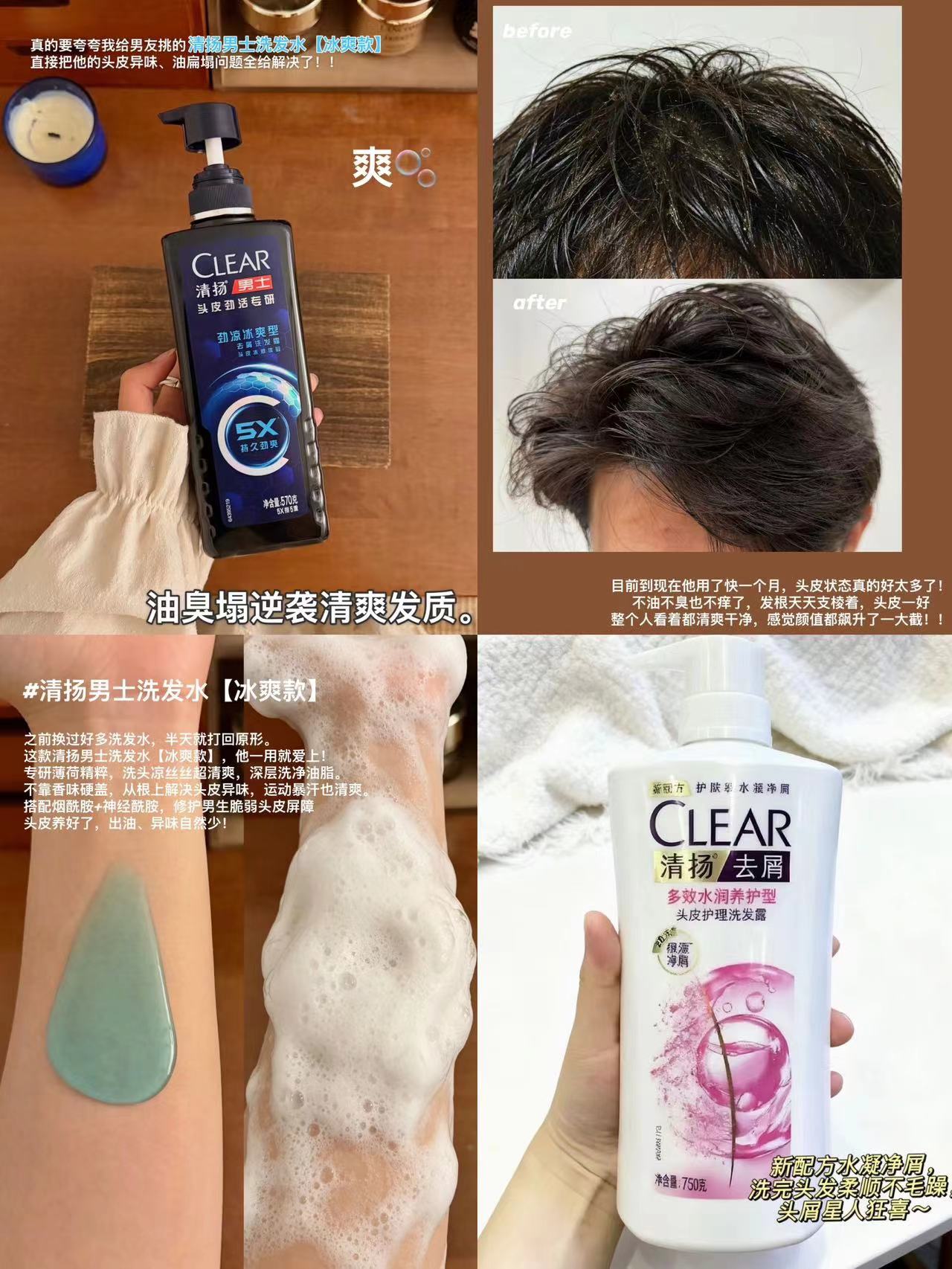 清扬洗发水含赠近4瓶量 74元 - 86线报