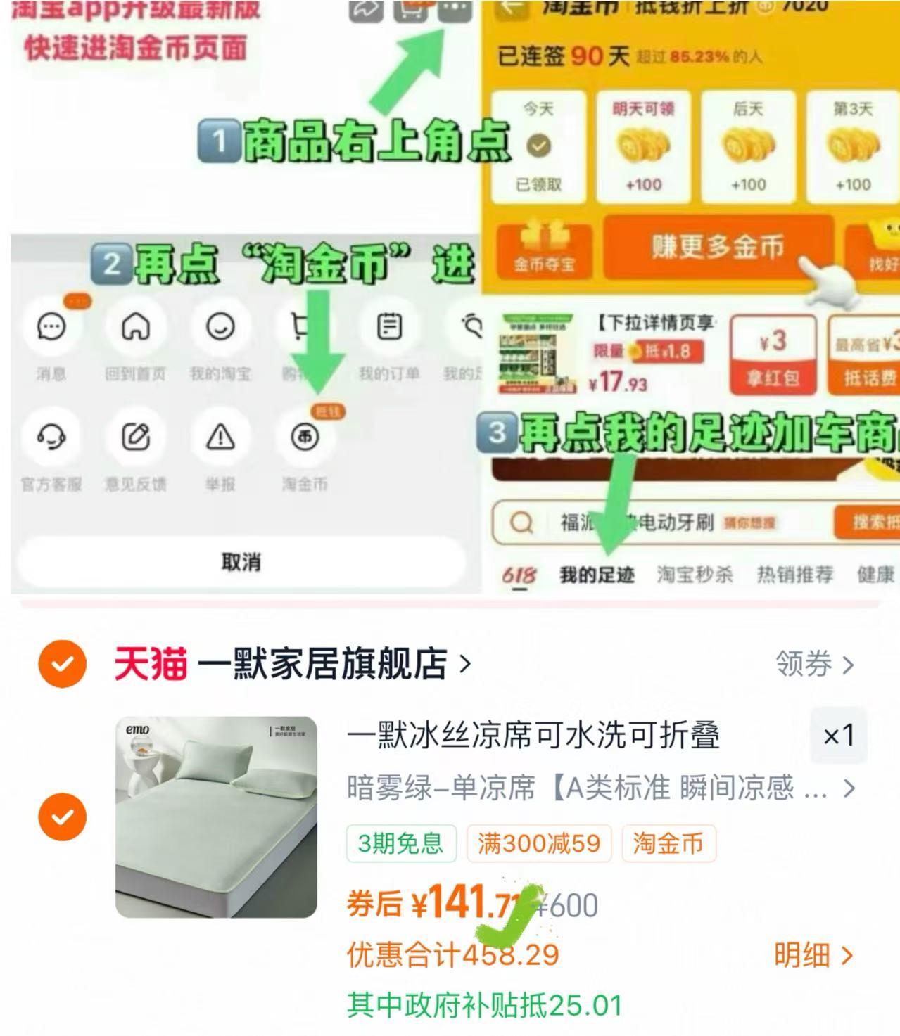 一默凉席夏季凉感冰丝席 141元 - 线报酷