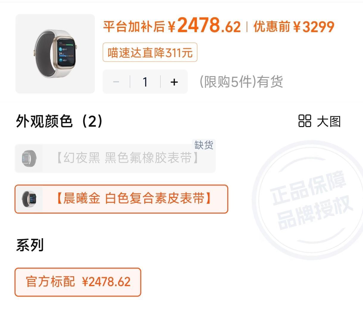 D2华为手表血压表 2480元 - 线报酷