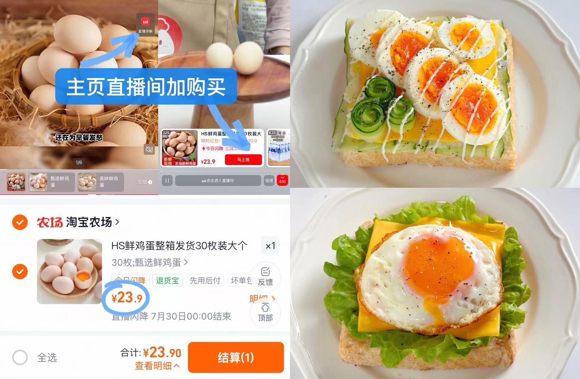 HS鲜鸡蛋30枚 23元 - 86线报