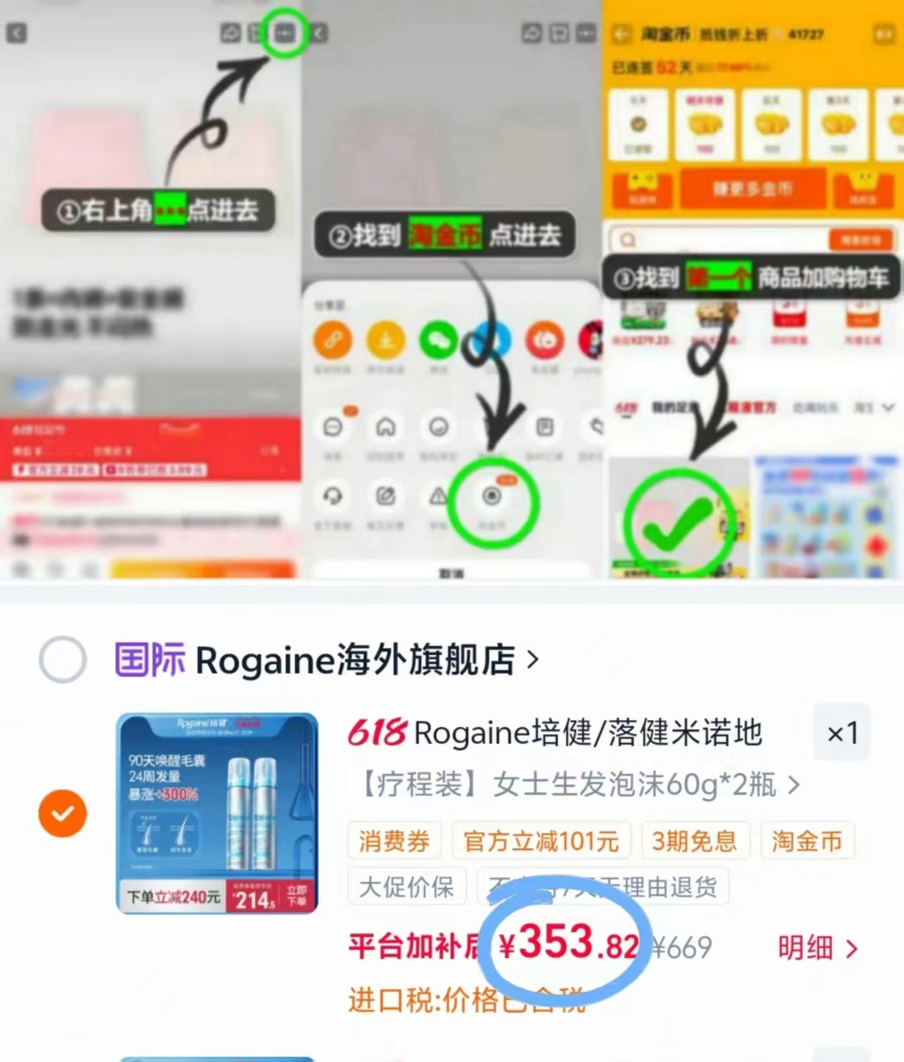 Rogaine女士专用米诺地尔60g*2瓶 353.8元 - 86线报