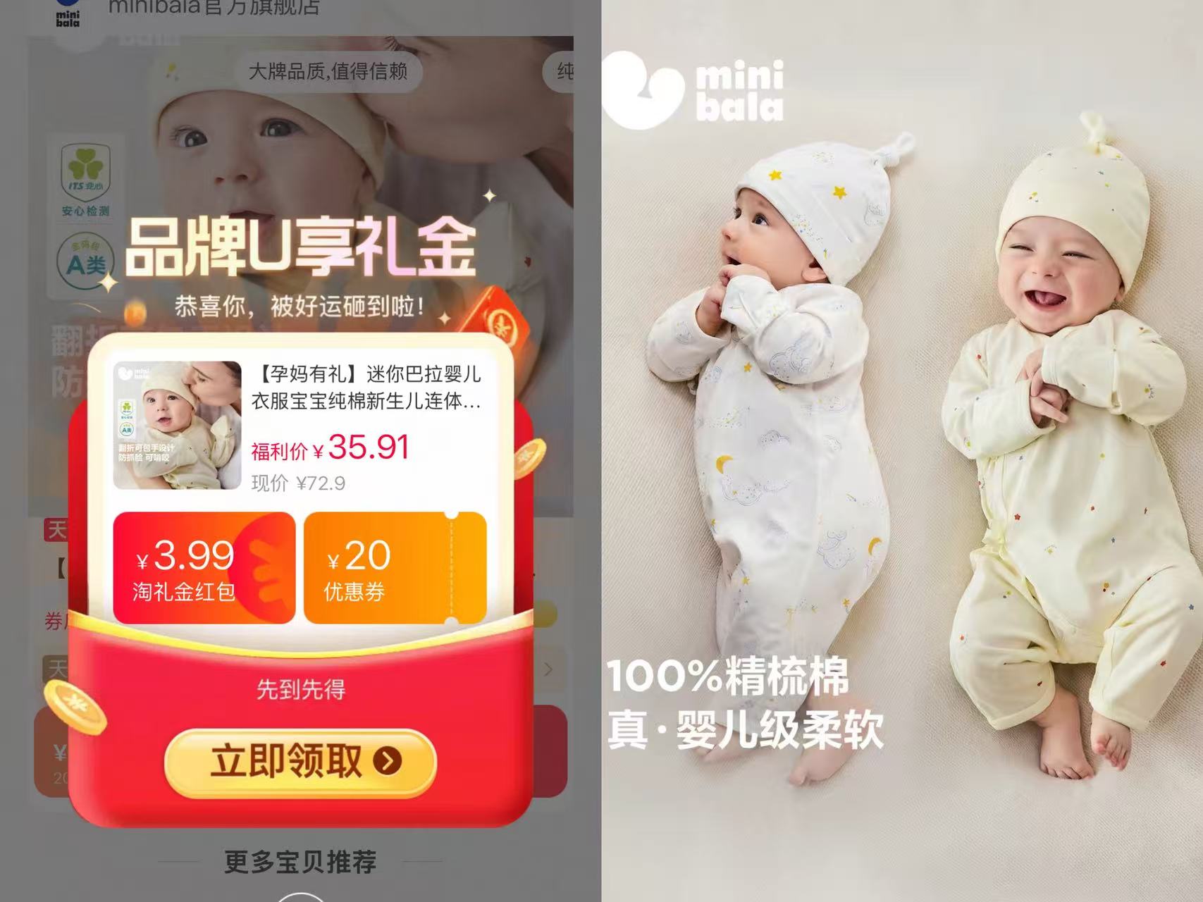 迷你巴拉纯棉半背衣 35.9元 - 86线报