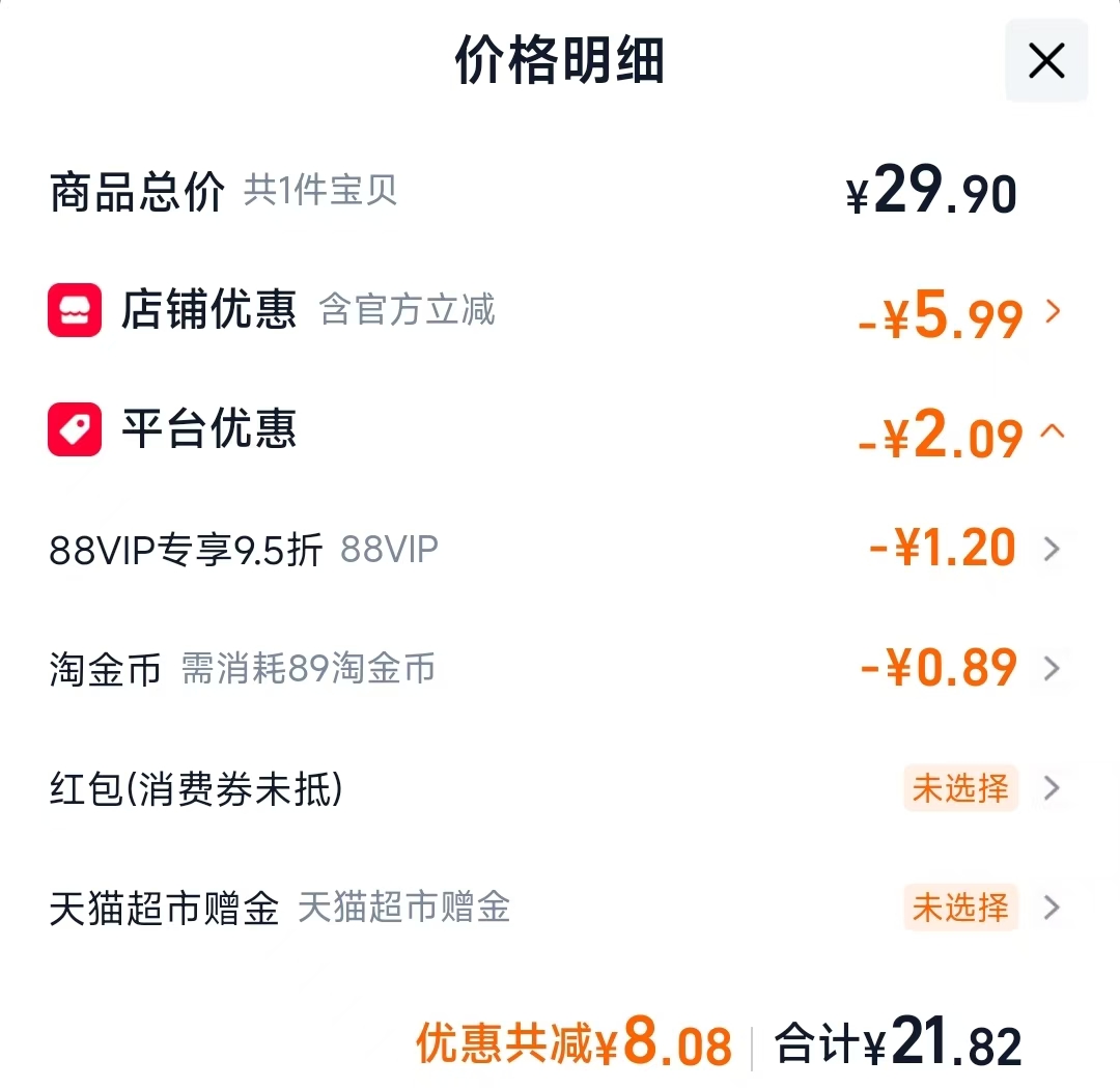 太太乐魔术扫把1件 21.82元 - 86线报