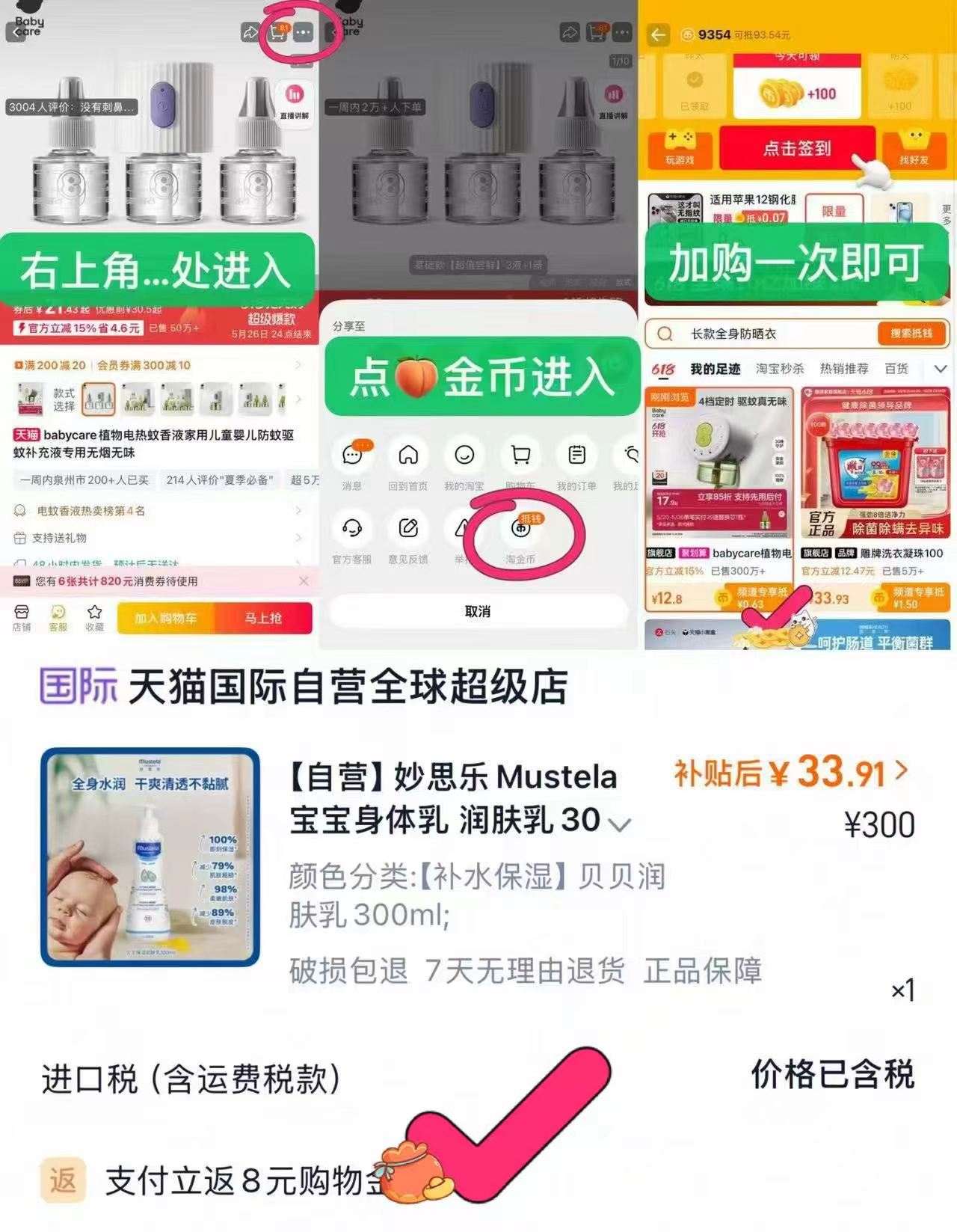 妙思乐婴儿洗发沐浴露二合一 26元 - 线报酷