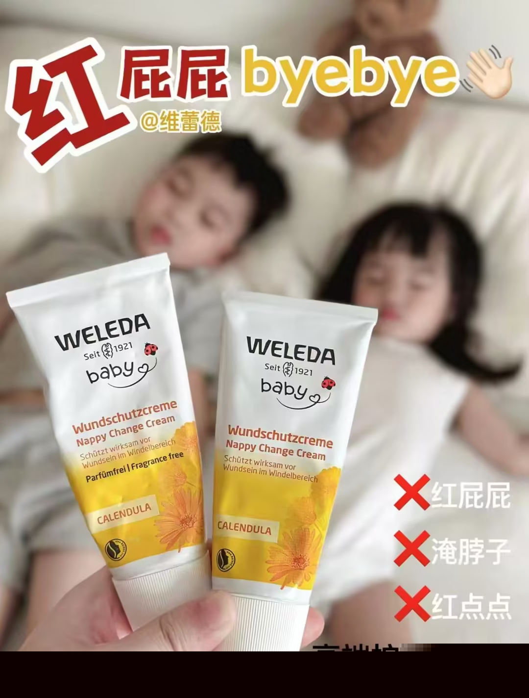 weleda维蕾德宝宝护臀膏75ml*2支 赠1支75ml 102元 - 86线报