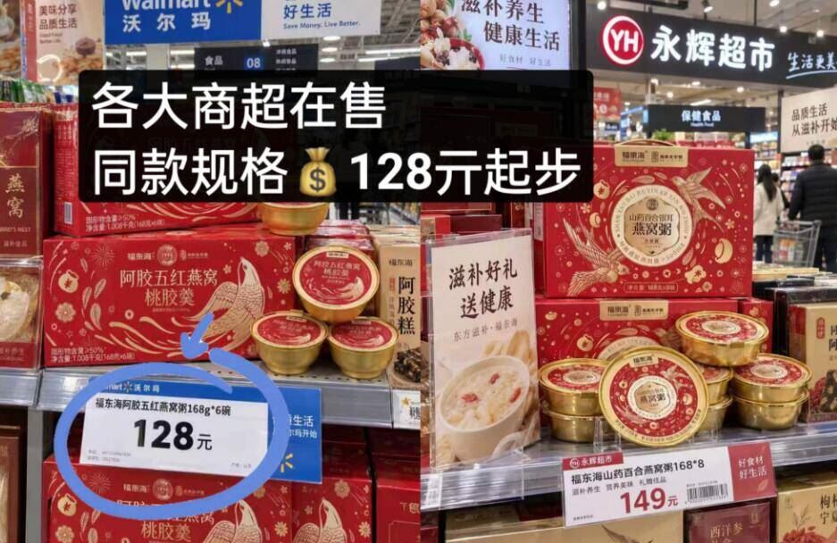 福东海银耳燕窝粥168g*8碗 49.9元 - 86线报