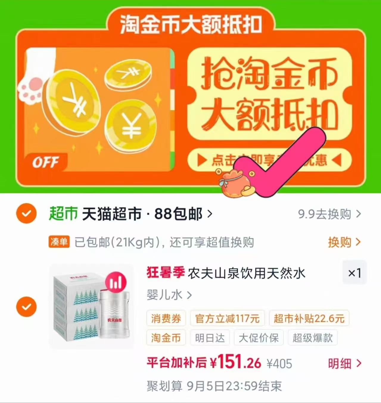 农夫山泉婴儿水1L36瓶 4.1元/瓶 - 86线报
