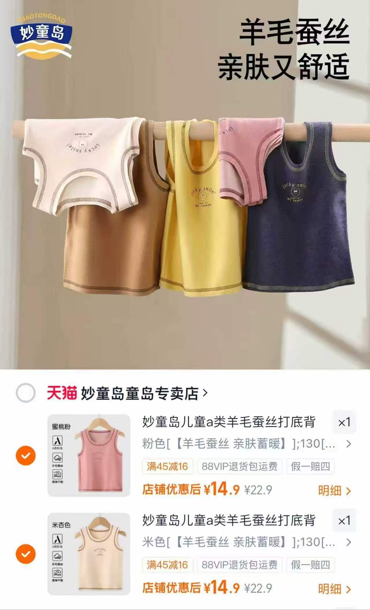 妙童岛儿童睡衣套装上衣+裤子 29.9元 - 86线报