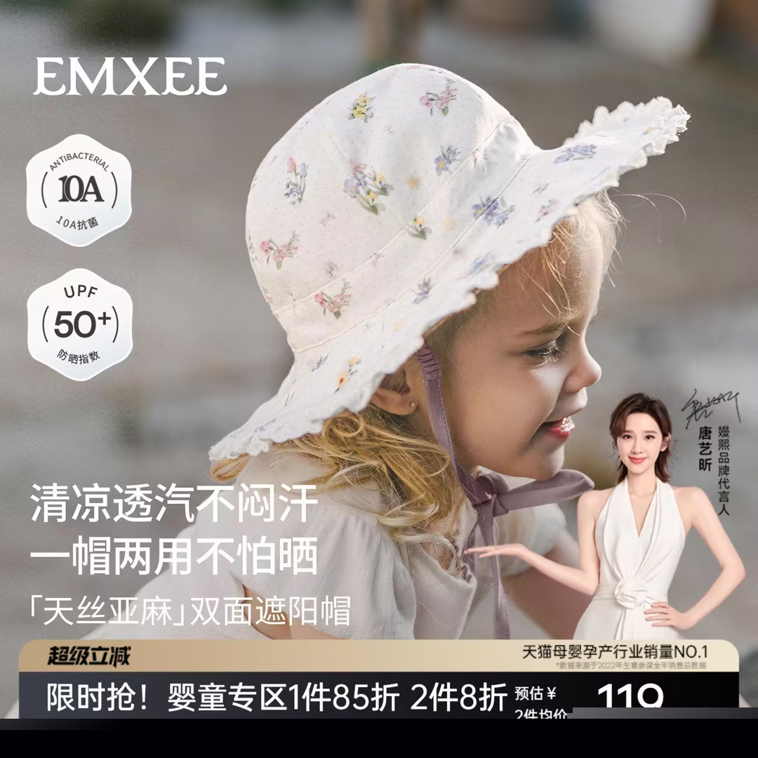 嫚熙儿童双面防晒帽户外宝宝遮阳帽夏防紫外线太阳帽 99元 - 86线报