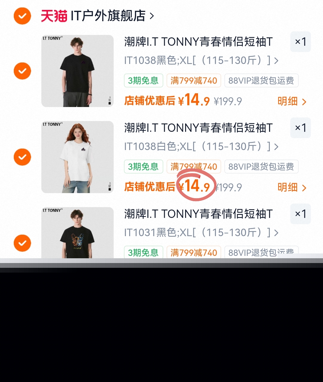 IT潮牌情侣款短袖任选4件 59.6元 - 86线报 IT潮牌情侣款短袖任选4件 59.6元 - 86线报