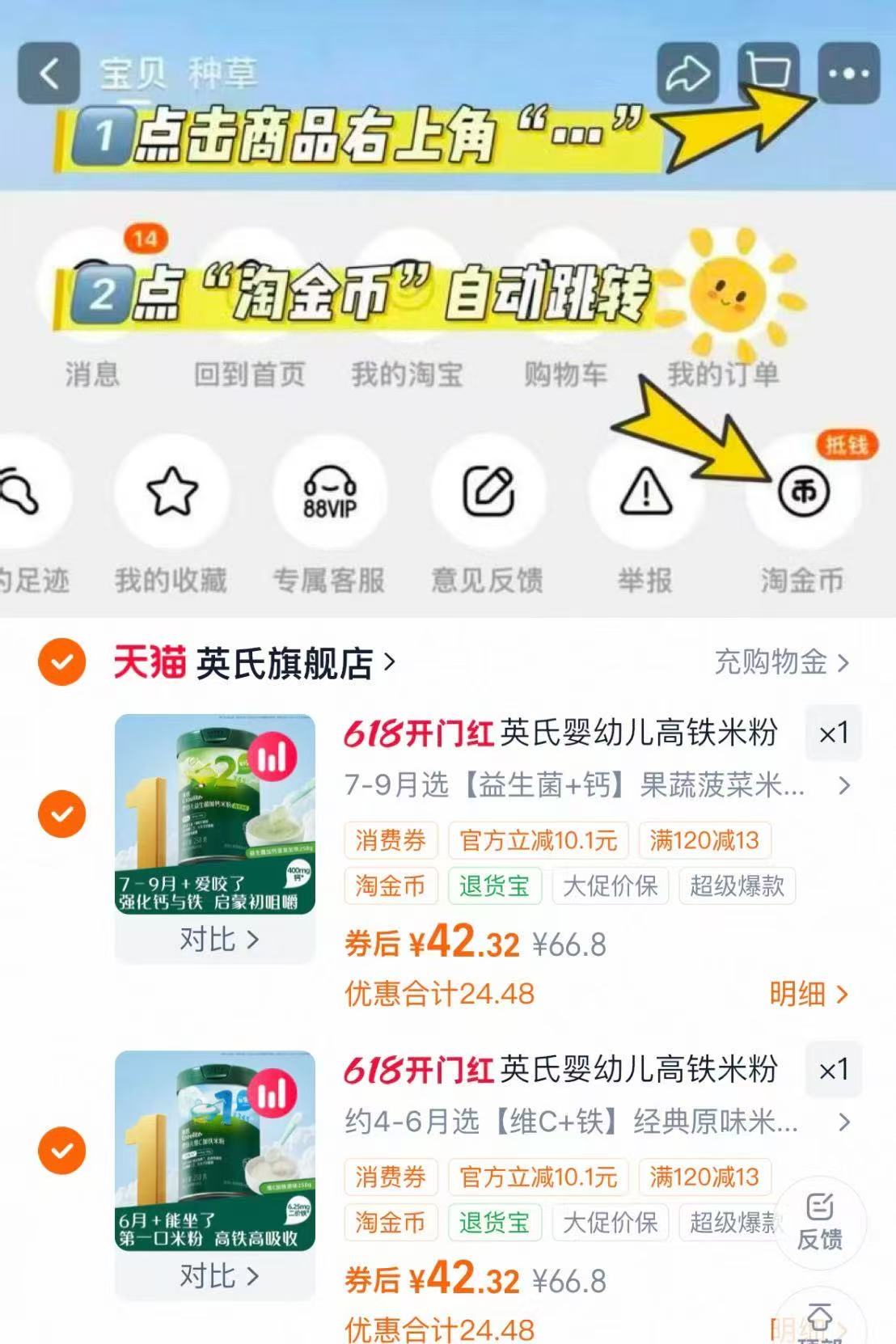 英氏婴儿米粉258g 85.8元 - 86线报