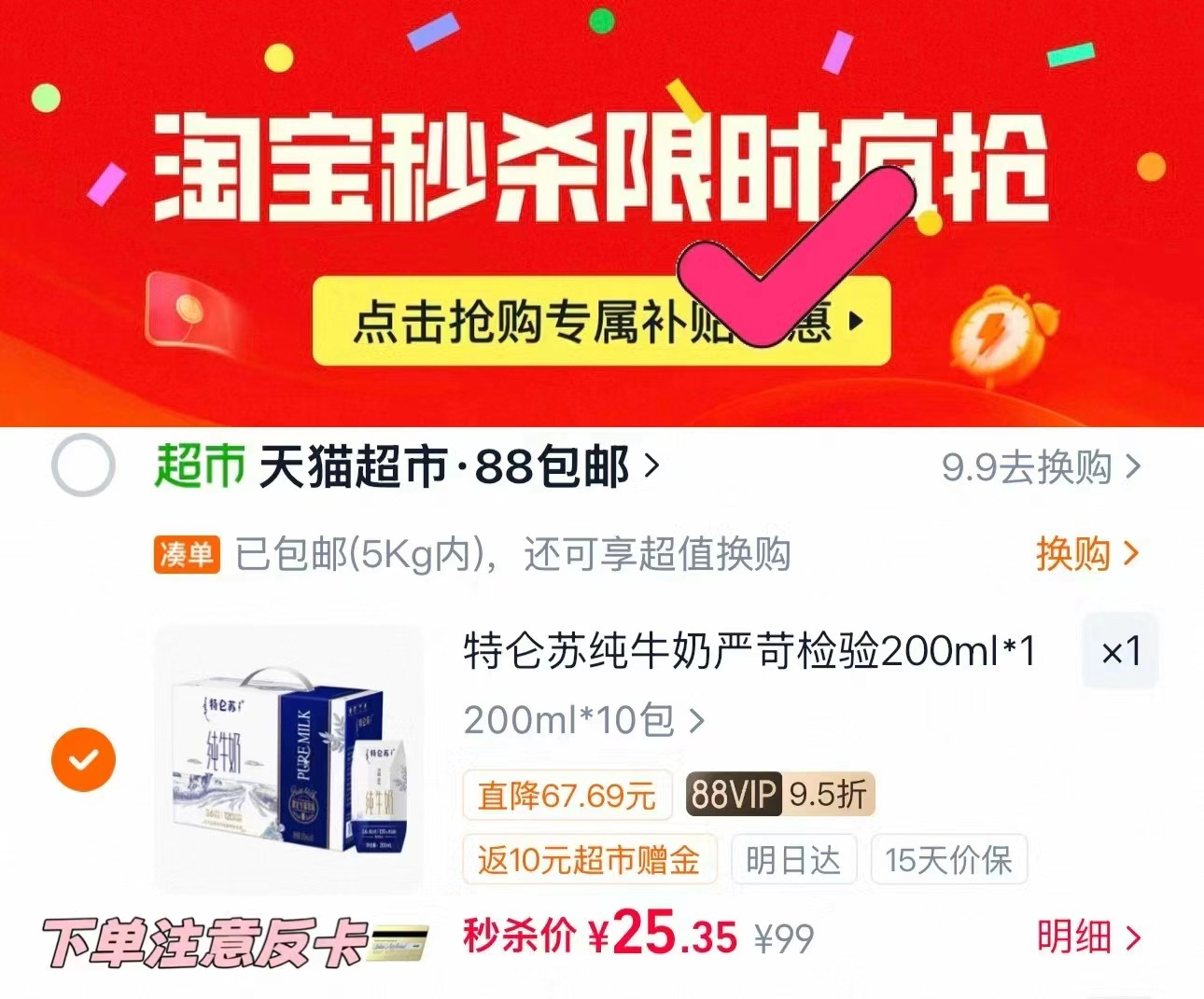 特仑苏纯牛奶 1.5元，晨光文具学科分类双层文件袋 3.8元 - 86线报
