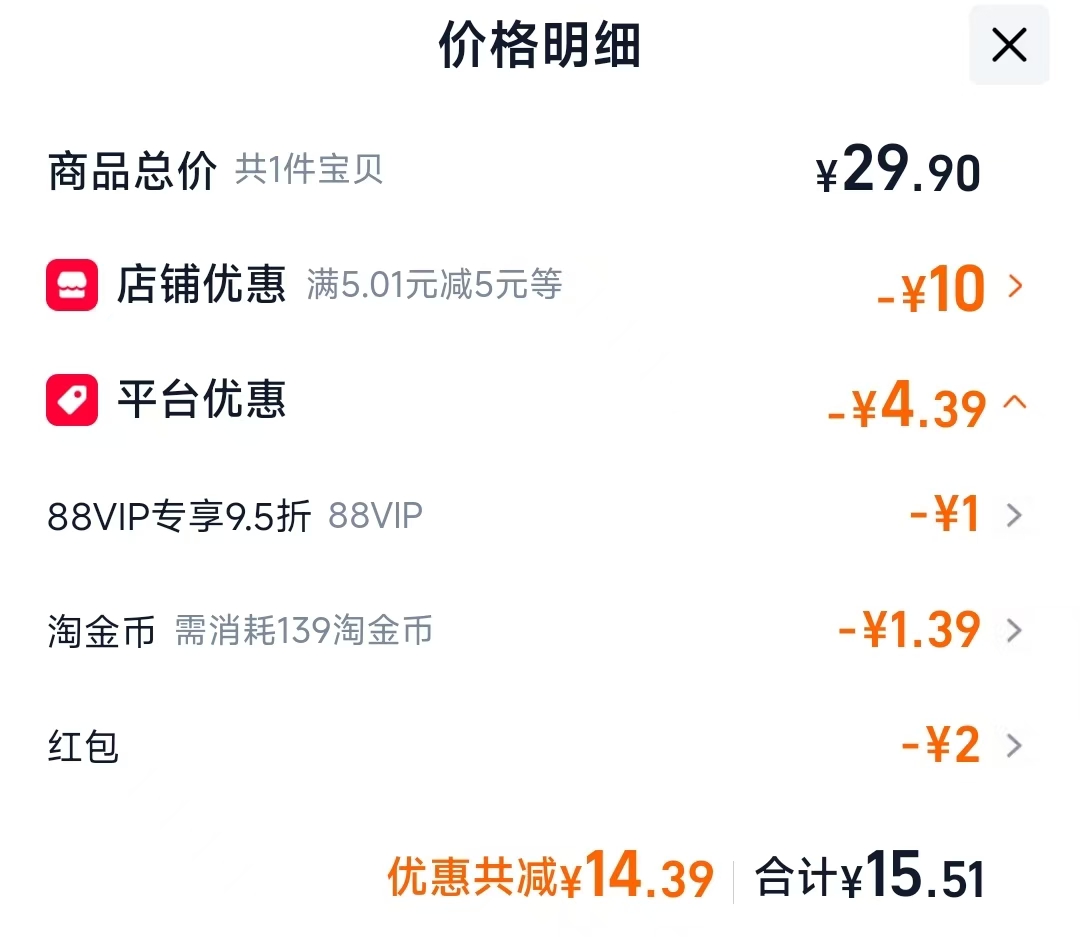 舒露洁成人牙膏150g*2支赠牙刷2支牙膏125g*2支 15.51元 - 86线报