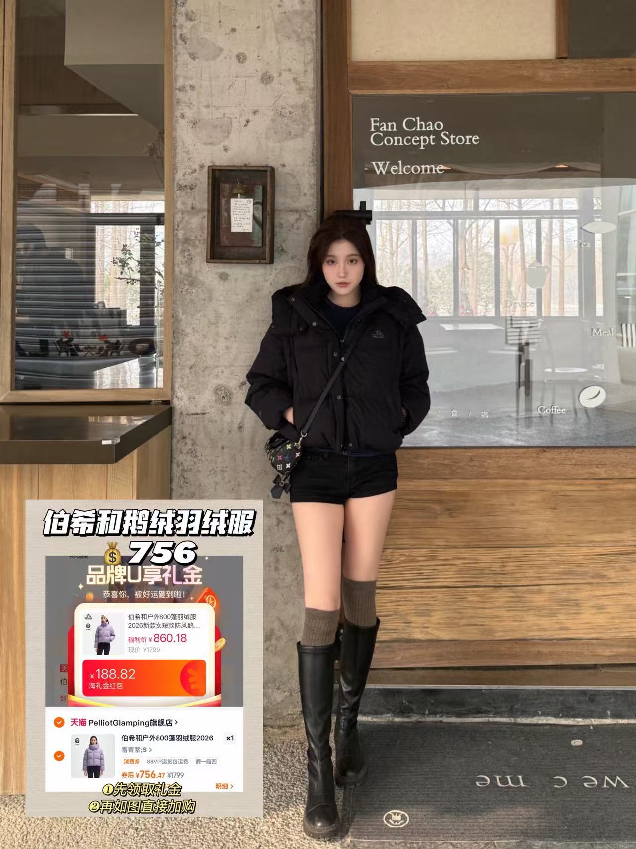 伯希和户外800蓬羽绒服2026新款女短款防风鹅绒服连帽保暖外套 756元 - 86线报