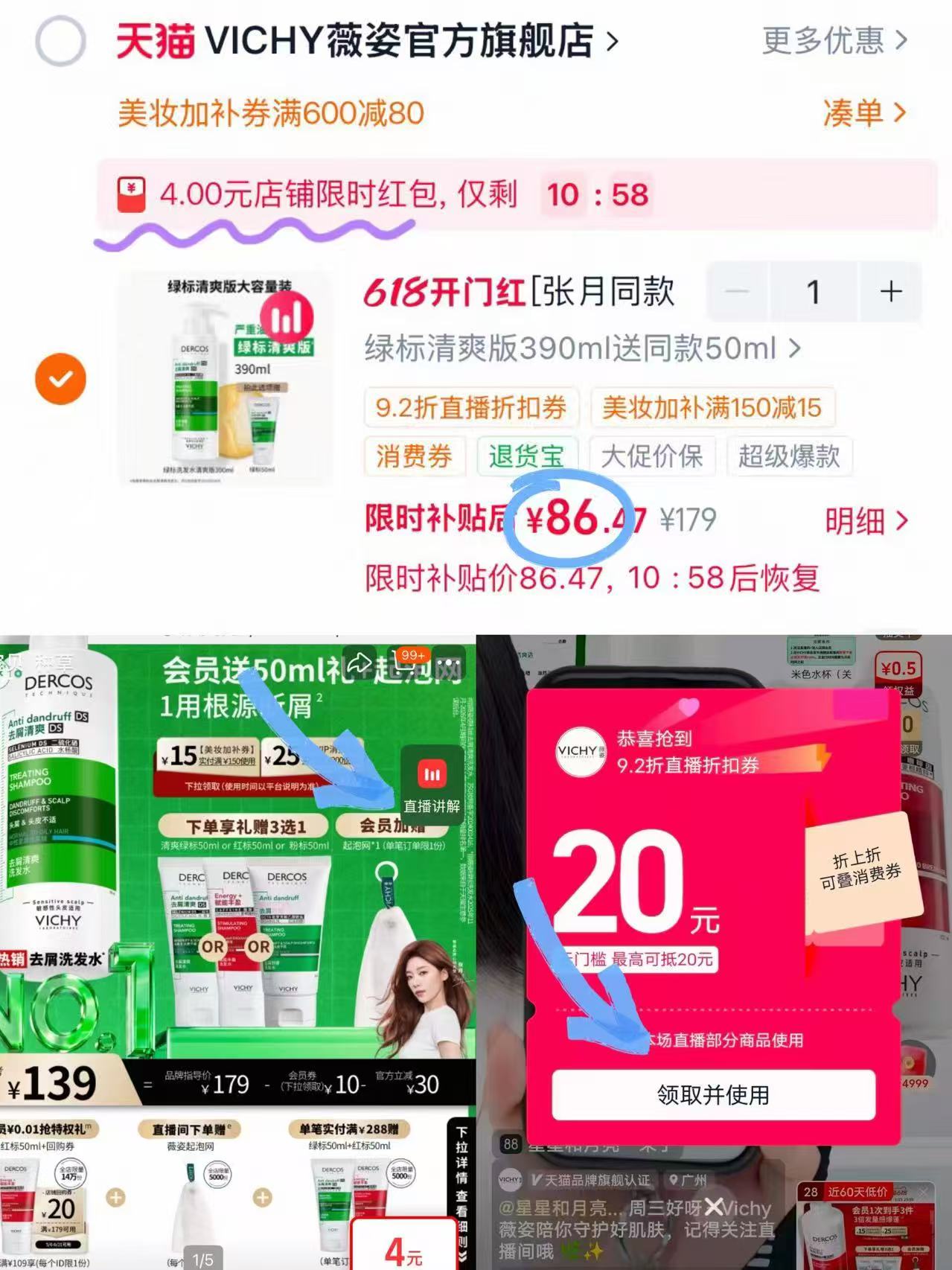 薇姿绿标洗发水含赠共390ml+50ml 86元 - 86线报