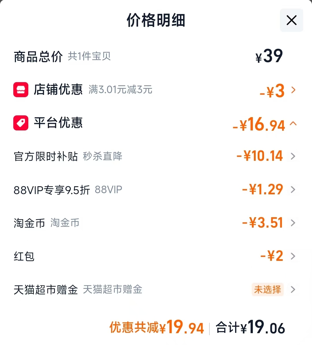 贝亲舒缓凝露15g 19.06元 - 86线报