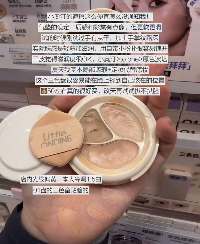 小奥汀三色拍拍遮瑕盘 28元 - 86线报
