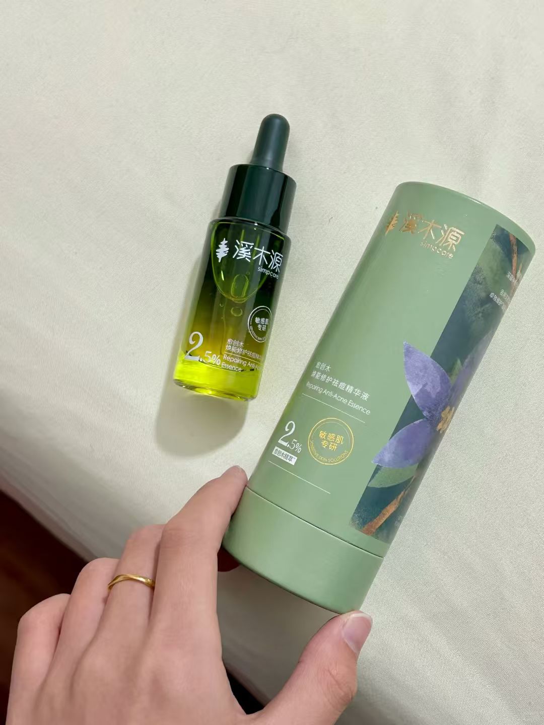 溪木源愈创木精华液入会买15ml到手35ml 赠水15ml+乳15ml+次抛5ml 96元 - 86线报 溪木源愈创木精华液入会买15ml到手35ml 赠水15ml+乳15ml+次抛5ml 96元 - 86线报
