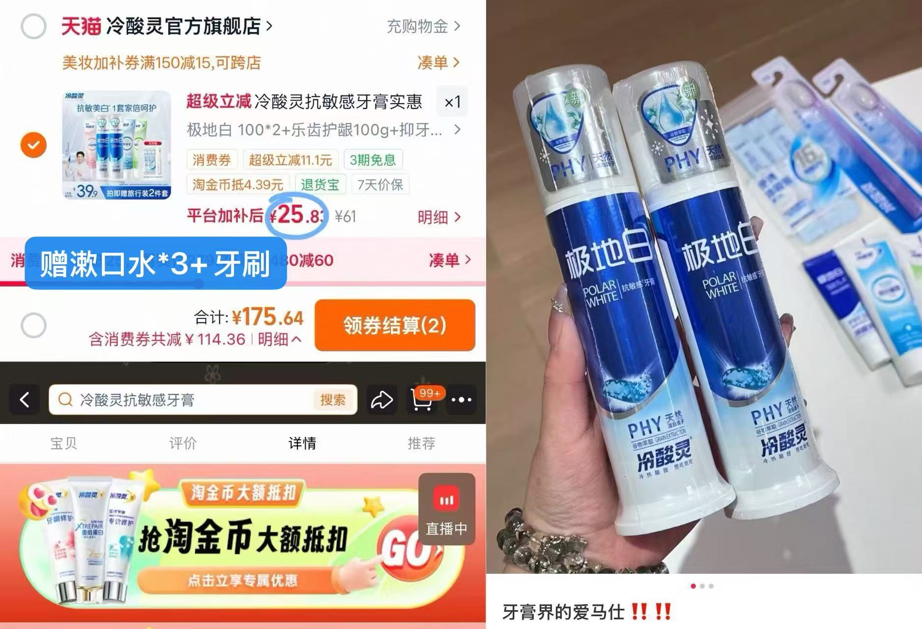 冷酸灵牙膏组合含赠九件套 25元 - 86线报