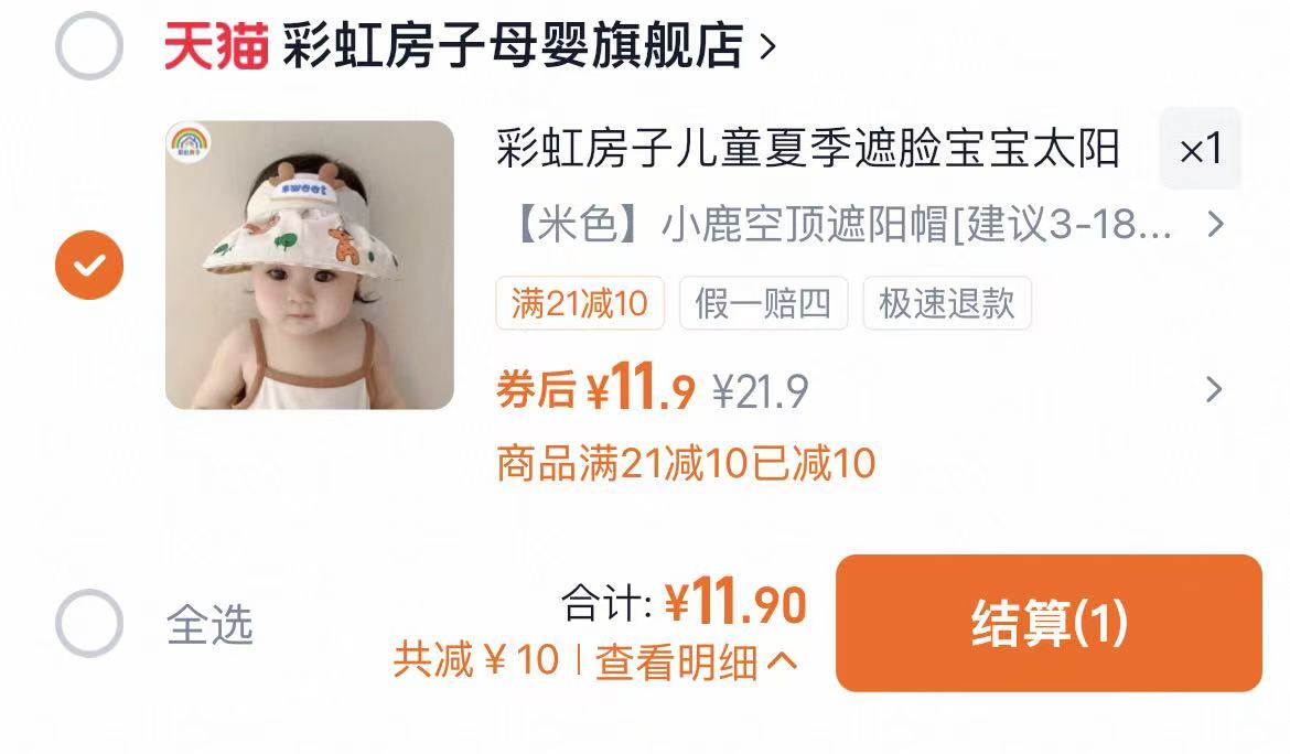 彩虹房子儿童内裤 6.4元/条 - 86线报