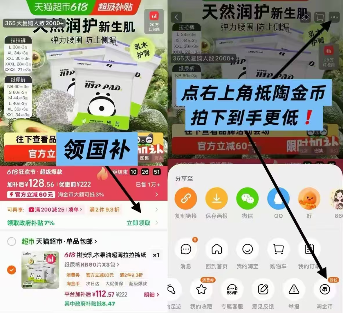 祺安乳木果油尿不湿共3包 112.8元 - 86线报