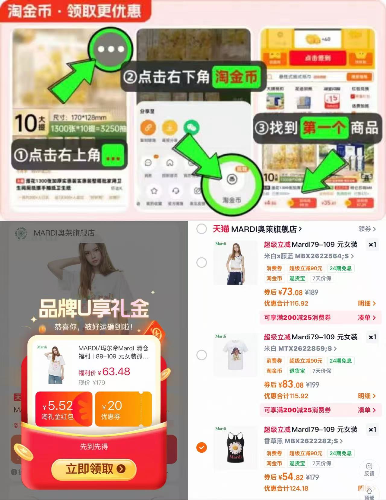 MARDl奥莱店小雏菊短袖 54-80元,Mardi短袖背心 54-80元 - 86线报 MARDl奥莱店小雏菊短袖 54-80元,Mardi短袖背心 54-80元 - 86线报