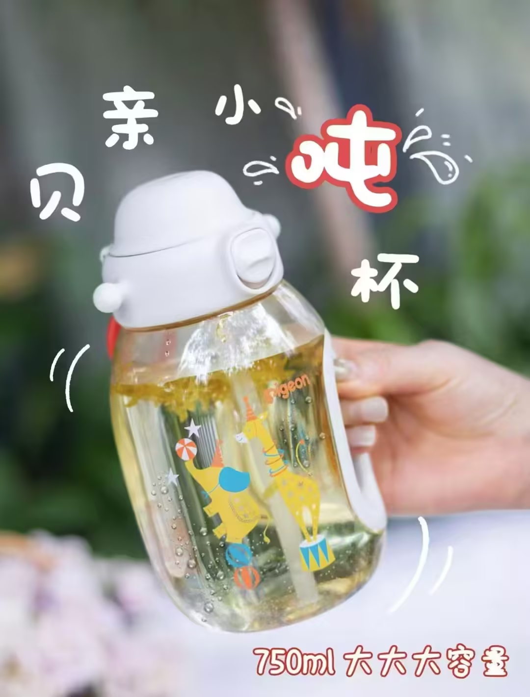 贝亲PPSU大容量吨吨桶750ml任选1件 62元 - 86线报