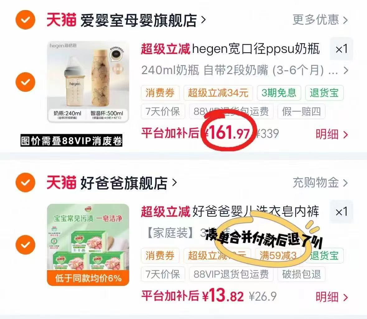 hegen奶瓶赠喜临智能保温杯 200多元,babycare西高地学饮杯240ml容量 69元 - 86线报 hegen奶瓶赠喜临智能保温杯 200多元,babycare西高地学饮杯240ml容量 69元 - 86线报