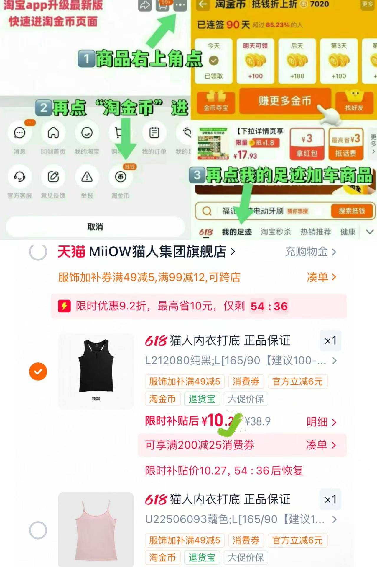 猫人夏季薄款吊带背心 10.2元 - 86线报 猫人夏季薄款吊带背心 10.2元 - 86线报