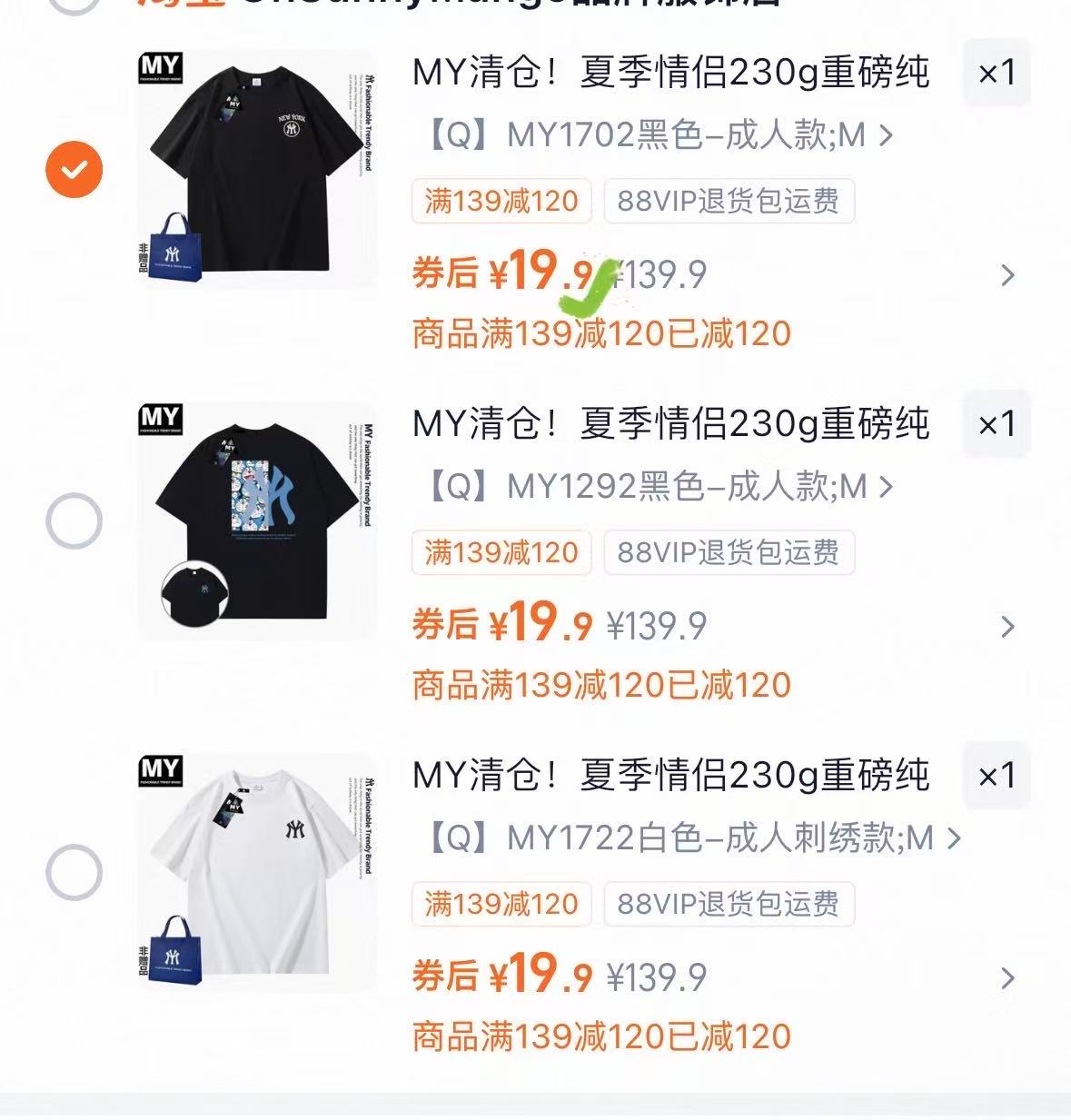 MY重磅纯棉短袖 19.9元 - 线报酷