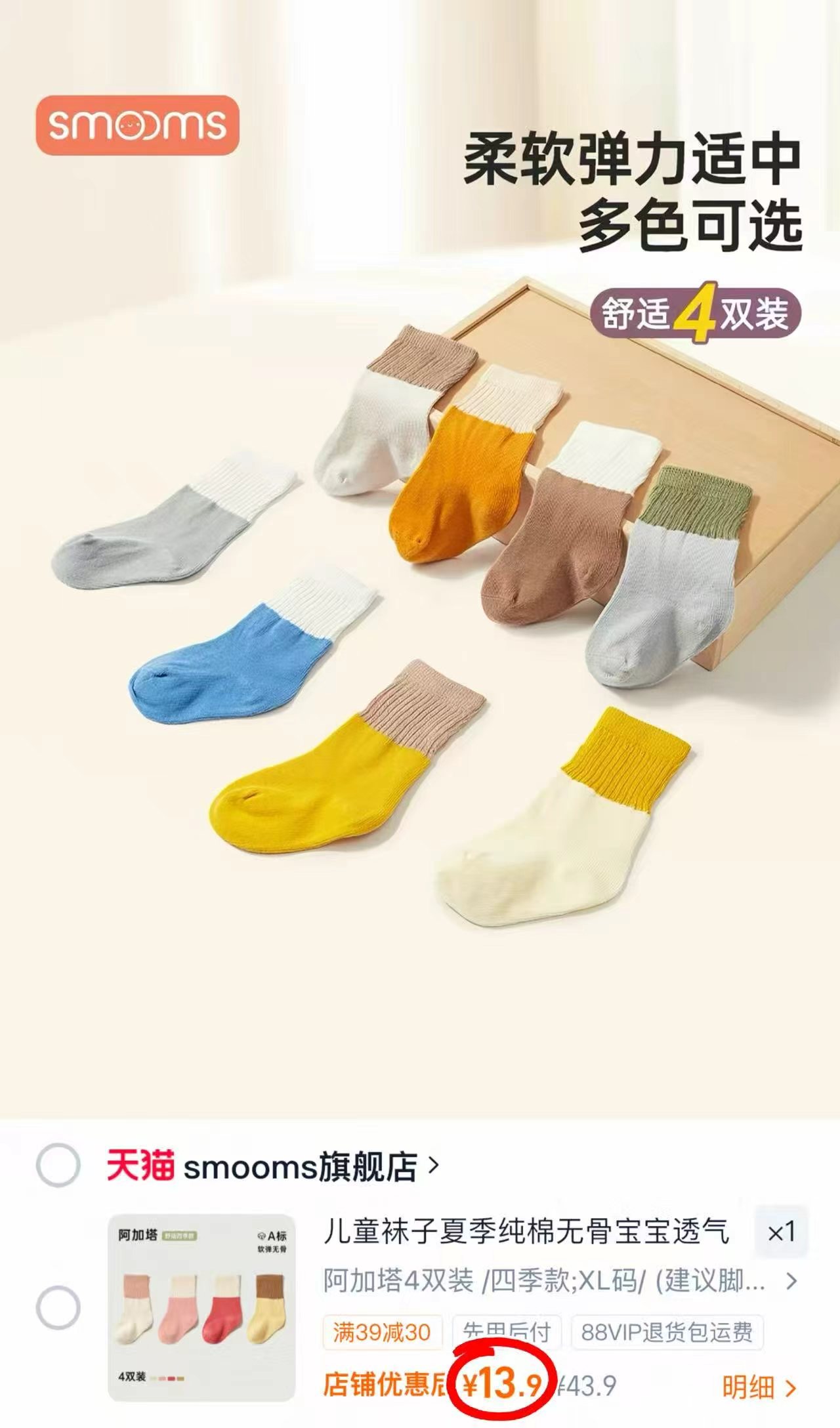 木木屋小熊耳朵棉服80-120cm多色任选 29.9元 - 86线报