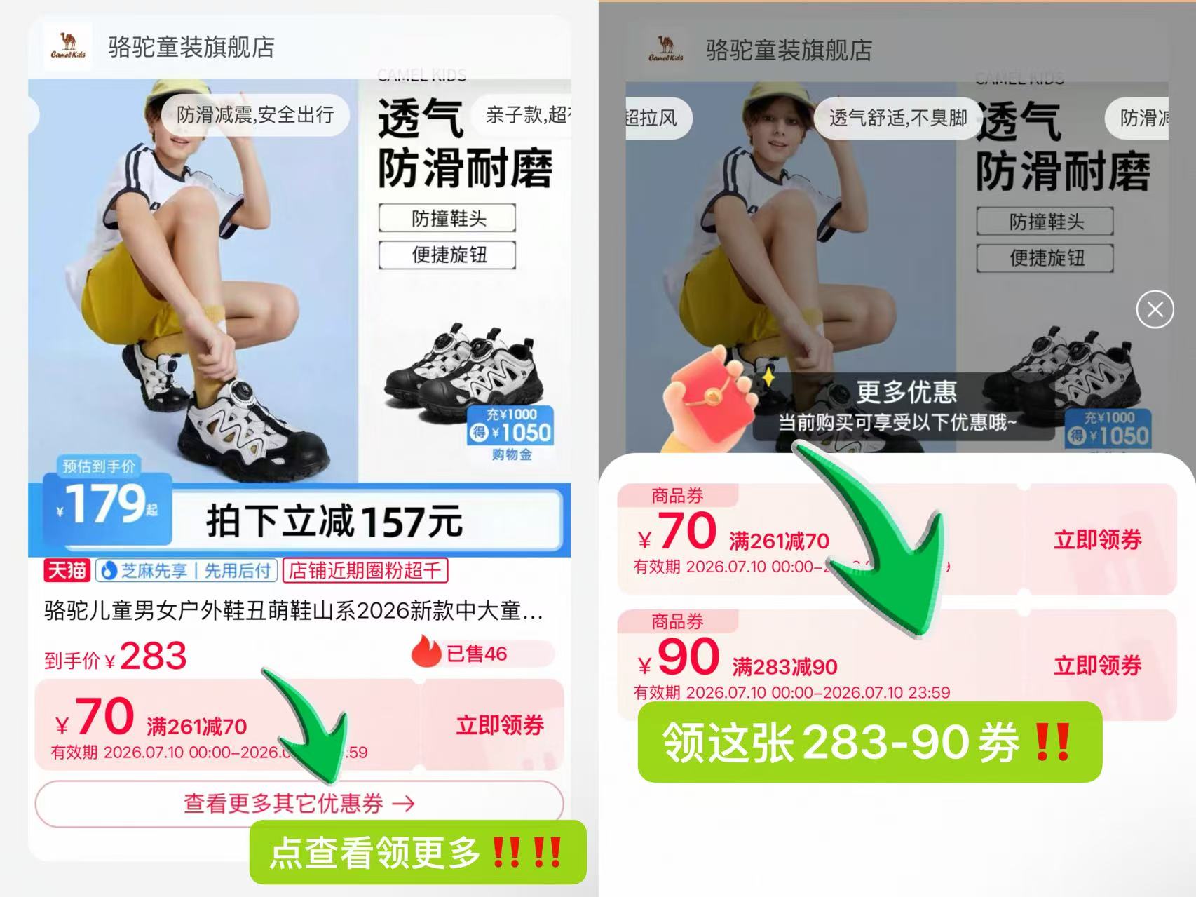 骆驼儿童男女户外丑萌鞋33-40码 113元 - 86线报