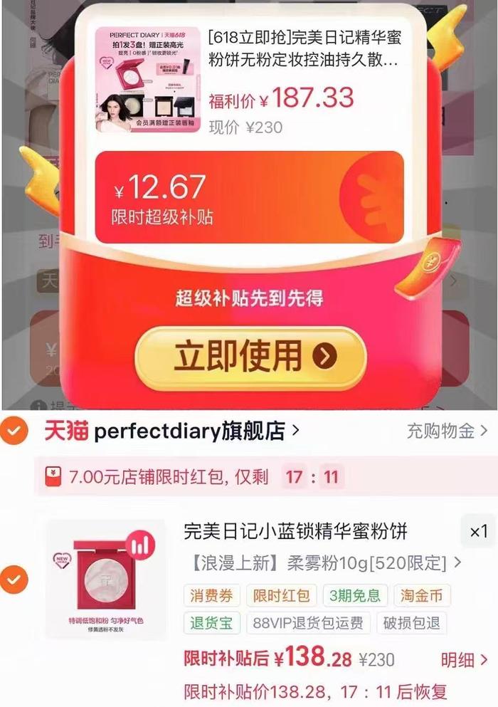 完美日记精华蜜粉饼赠高光+蜜粉饼3g 138元 - 86线报 完美日记精华蜜粉饼赠高光+蜜粉饼3g 138元 - 86线报