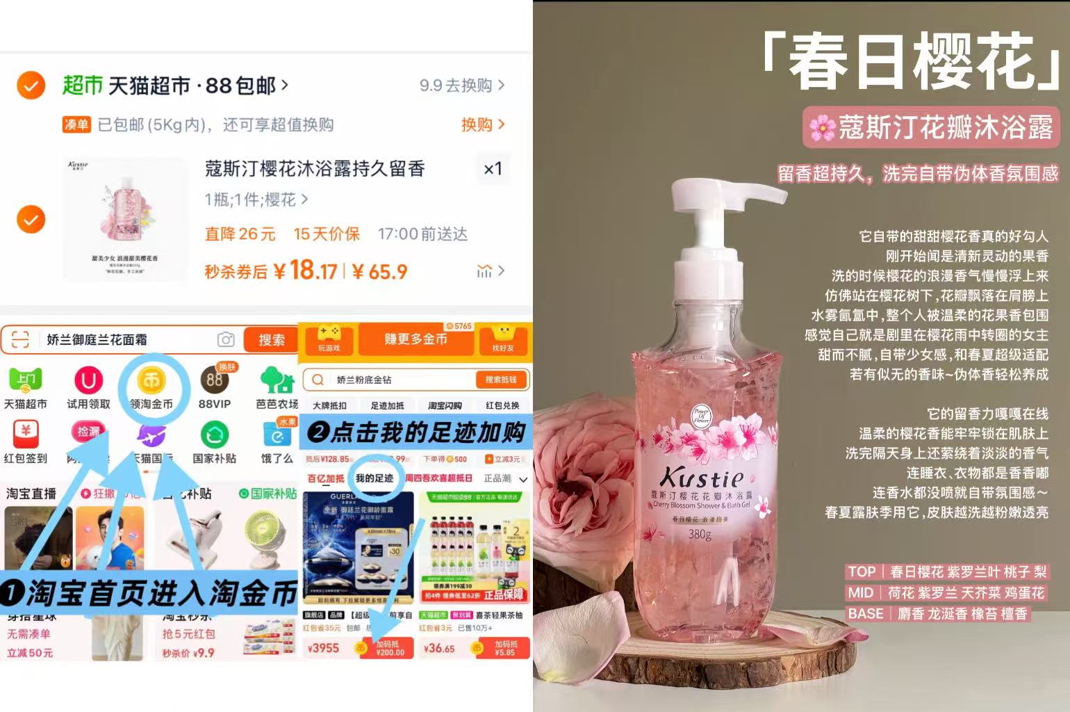 蔻斯汀沐浴露500ml 18元 - 86线报