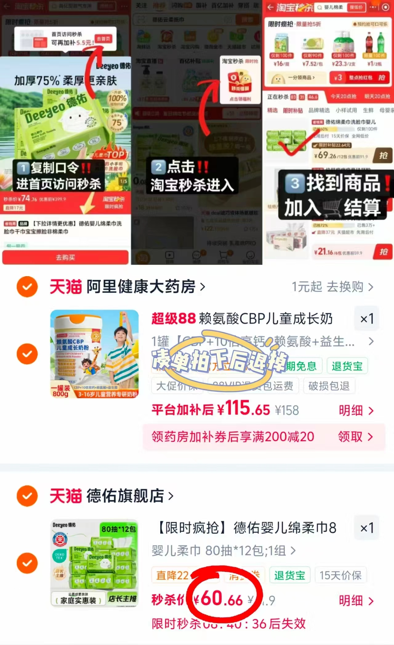 🔸近期超D‼️快去囤‼️养娃必.备消.耗品‼️厚实大包柔韧耐用👍🏻 - 86线报