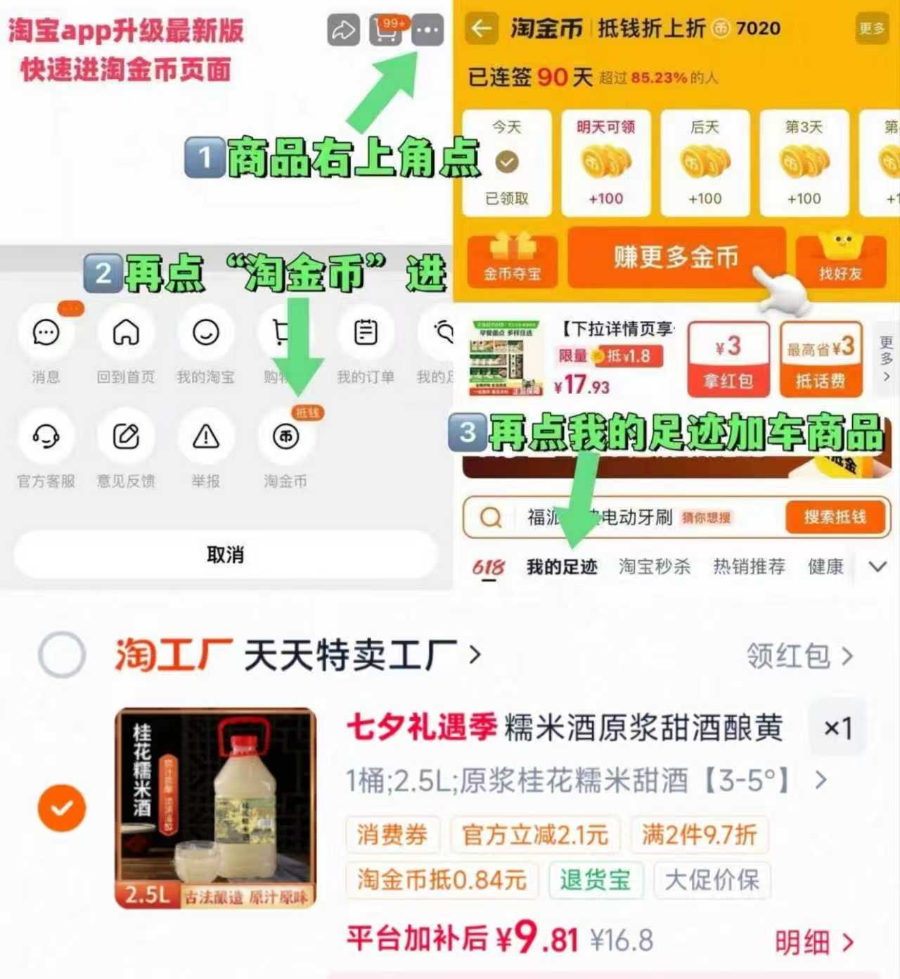 糯米酒原浆甜酒酿低度微醺2.5L 9.81元 - 86线报