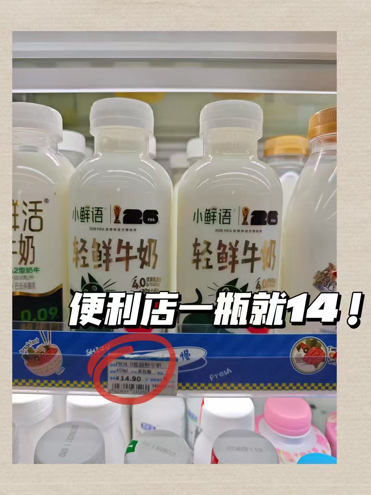 每日鲜语鲜牛奶4瓶450ml+4瓶250ml 38元 - 86线报
