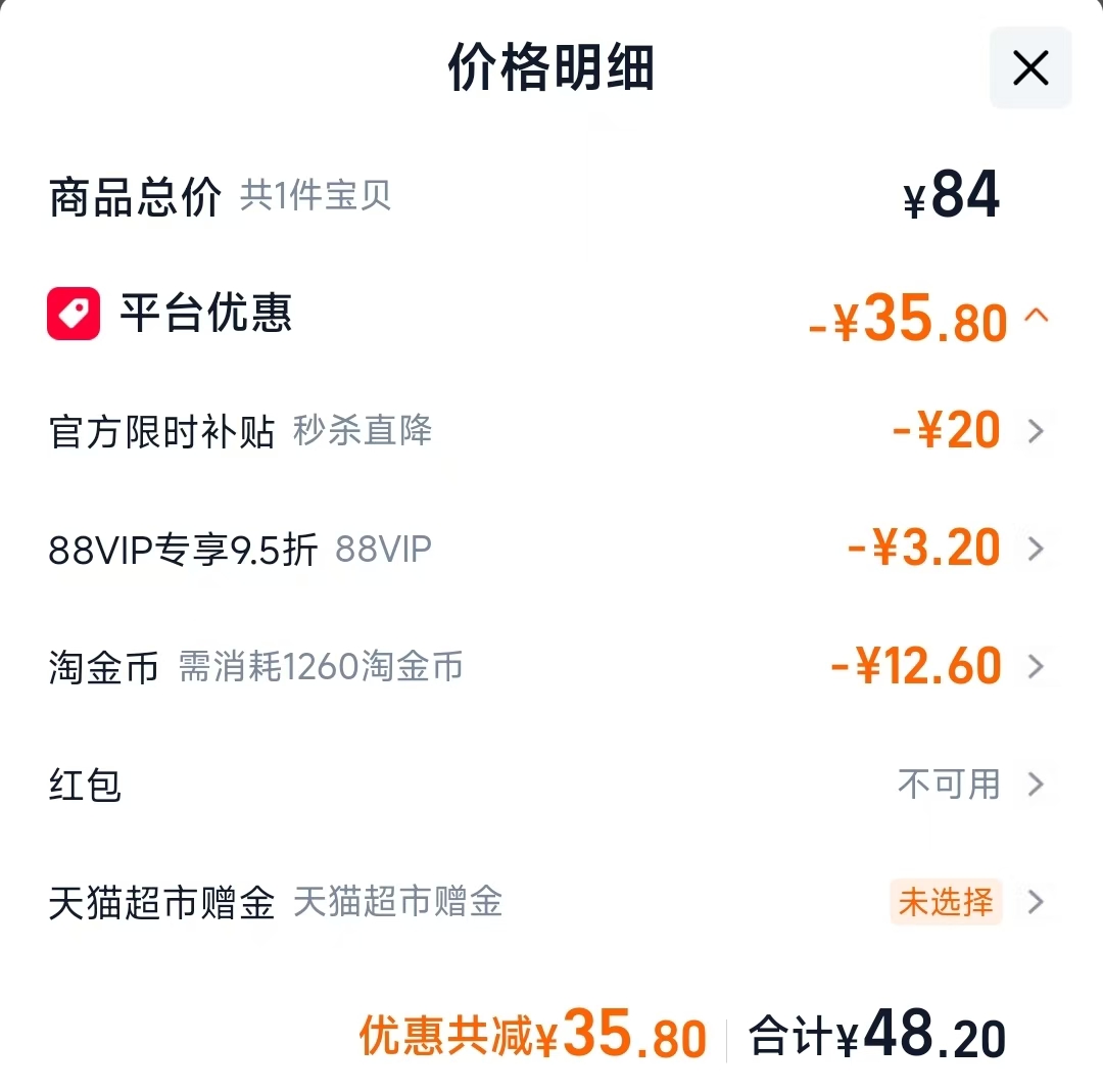 红色小象面霜50g*2瓶 48.2元 - 86线报