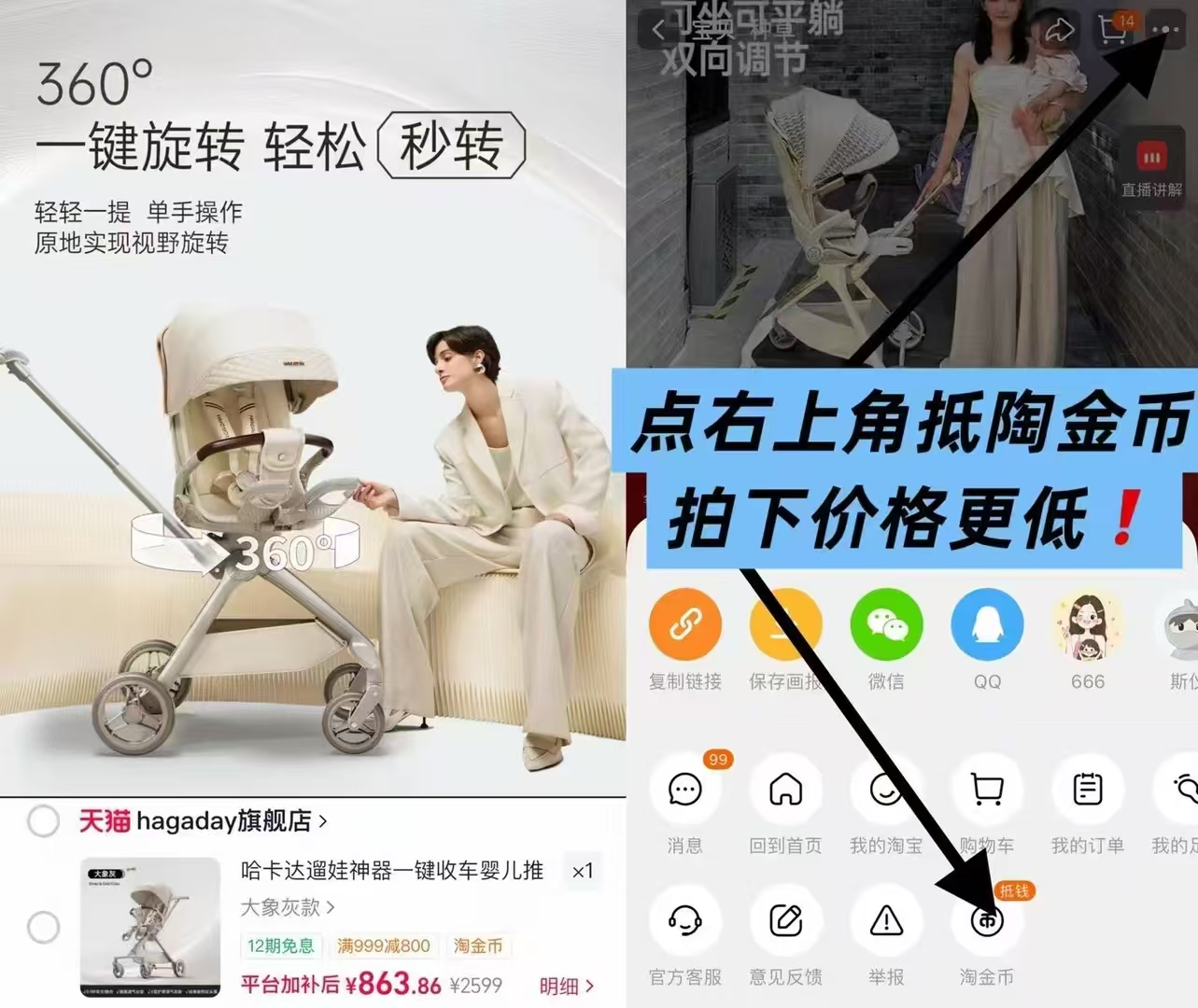 哈卡达悦行遛娃神器推车 533元 - 86线报