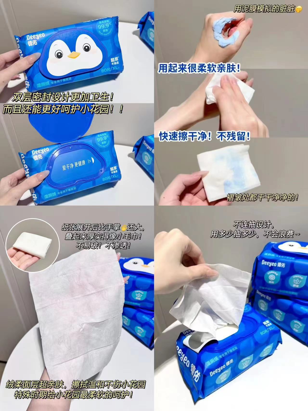 德佑湿厕纸40抽*3包 17元 - 86线报